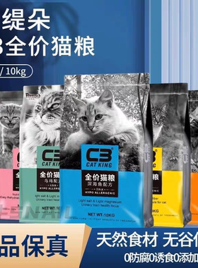 c3猫粮无谷成猫幼猫全阶段帕缇朵英蓝猫通用猫粮旗舰店同款2kg