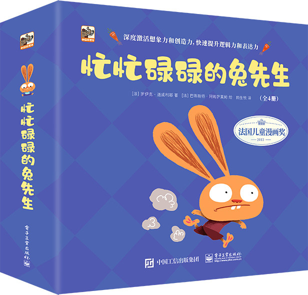 忙忙碌碌的兔先生 全4册精装 拔萝卜捕蝴蝶吹气球画画儿幽默情节无字绘本漫画书四个游戏场景使用感如何?