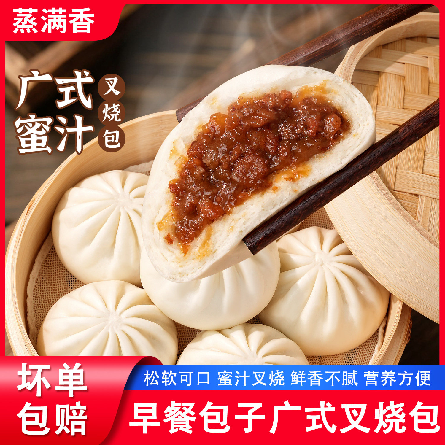蒸满香叉烧包子肉包早餐半成品速冻面点儿童速食早点奶黄包豆沙包