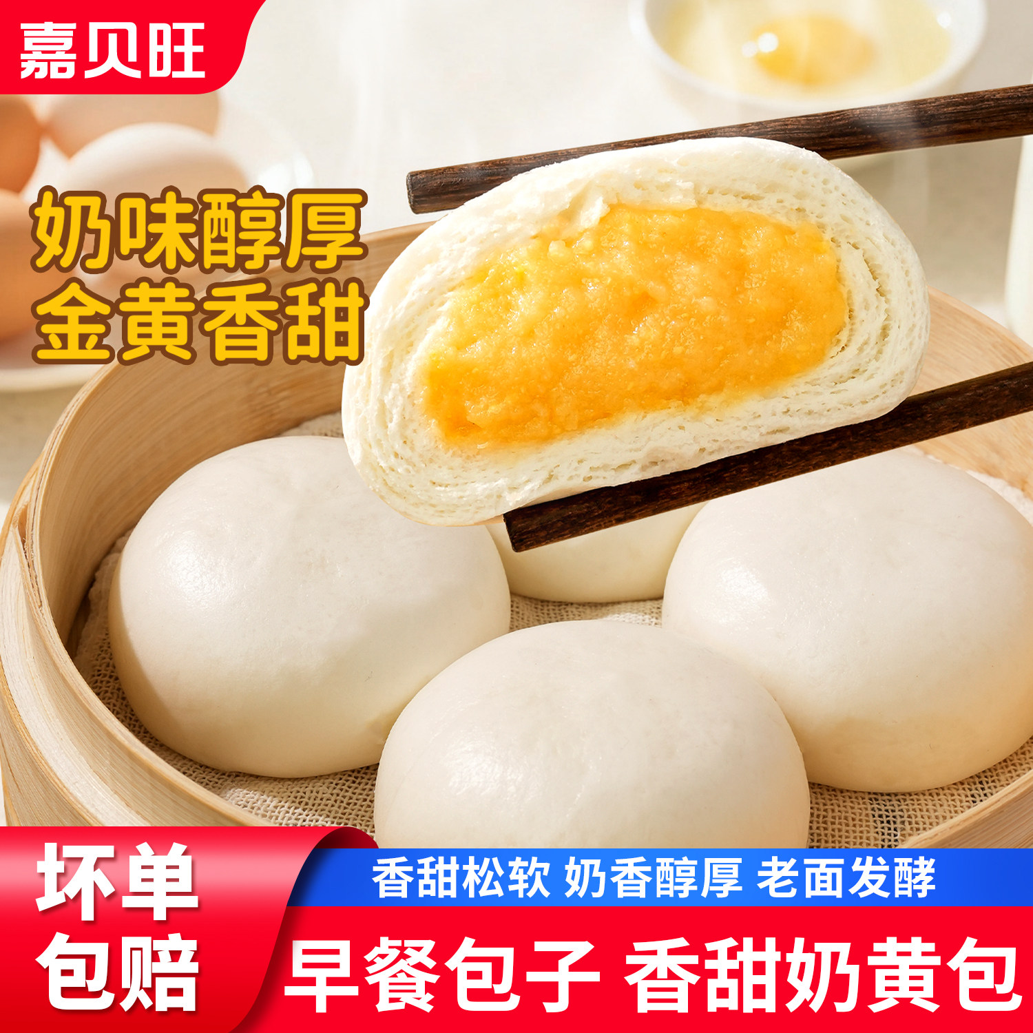蒸满香早餐奶黄包子半成品速冻面点儿童速食早点老面鲜肉包叉烧包