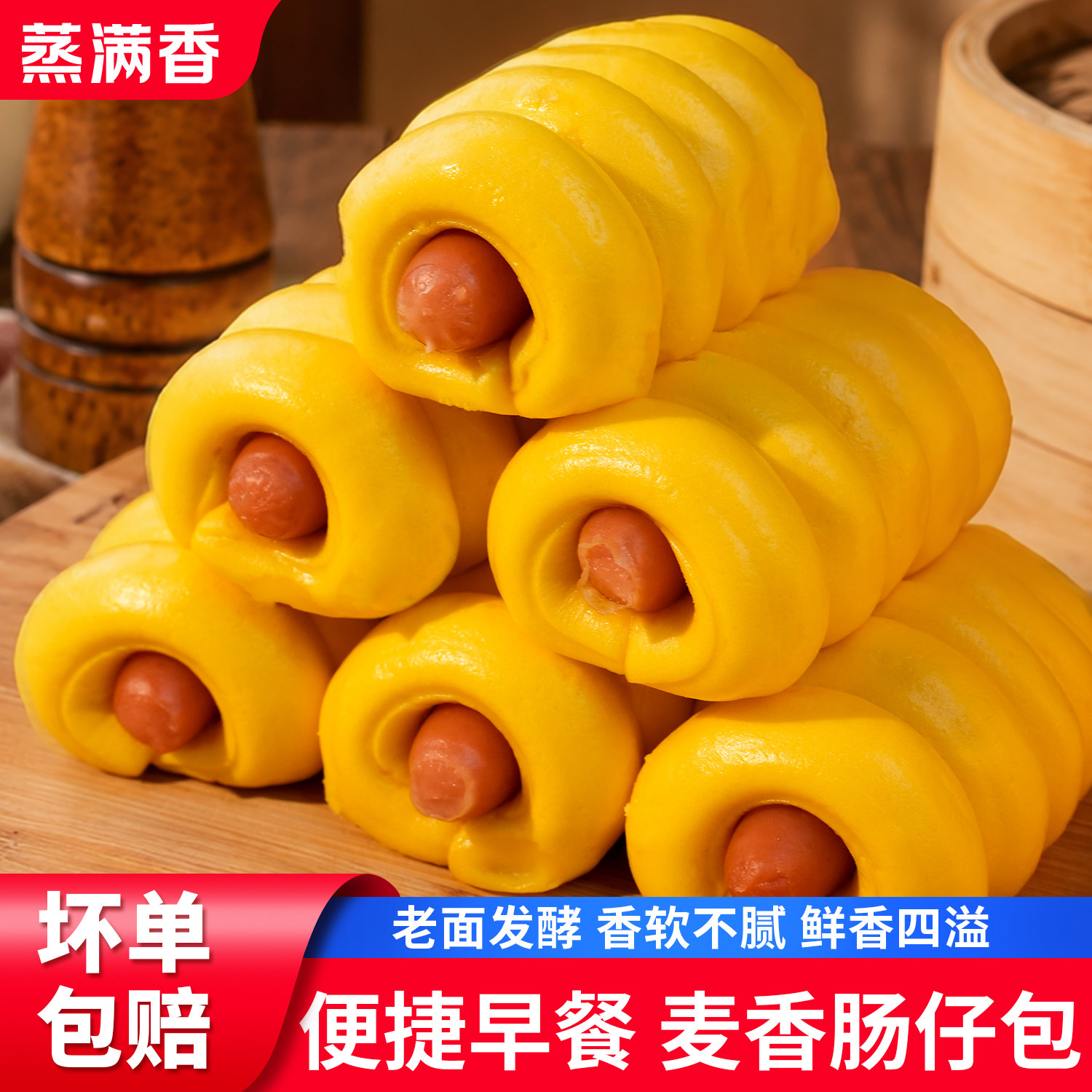 蒸满香早餐奶黄包子速冻半成品面点儿童速食早点老面豆沙包叉烧包