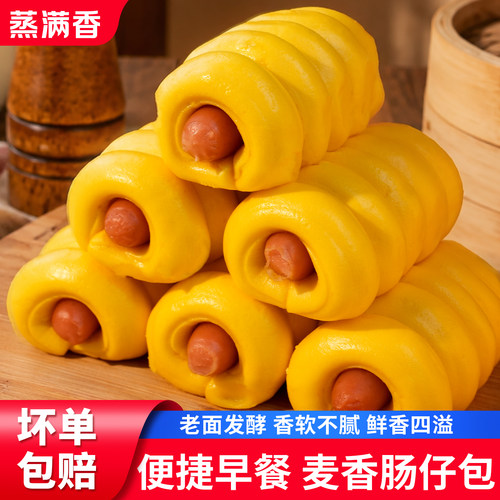 蒸满香早餐奶黄包子速冻半成品面点儿童速食早点老面豆沙包叉烧包