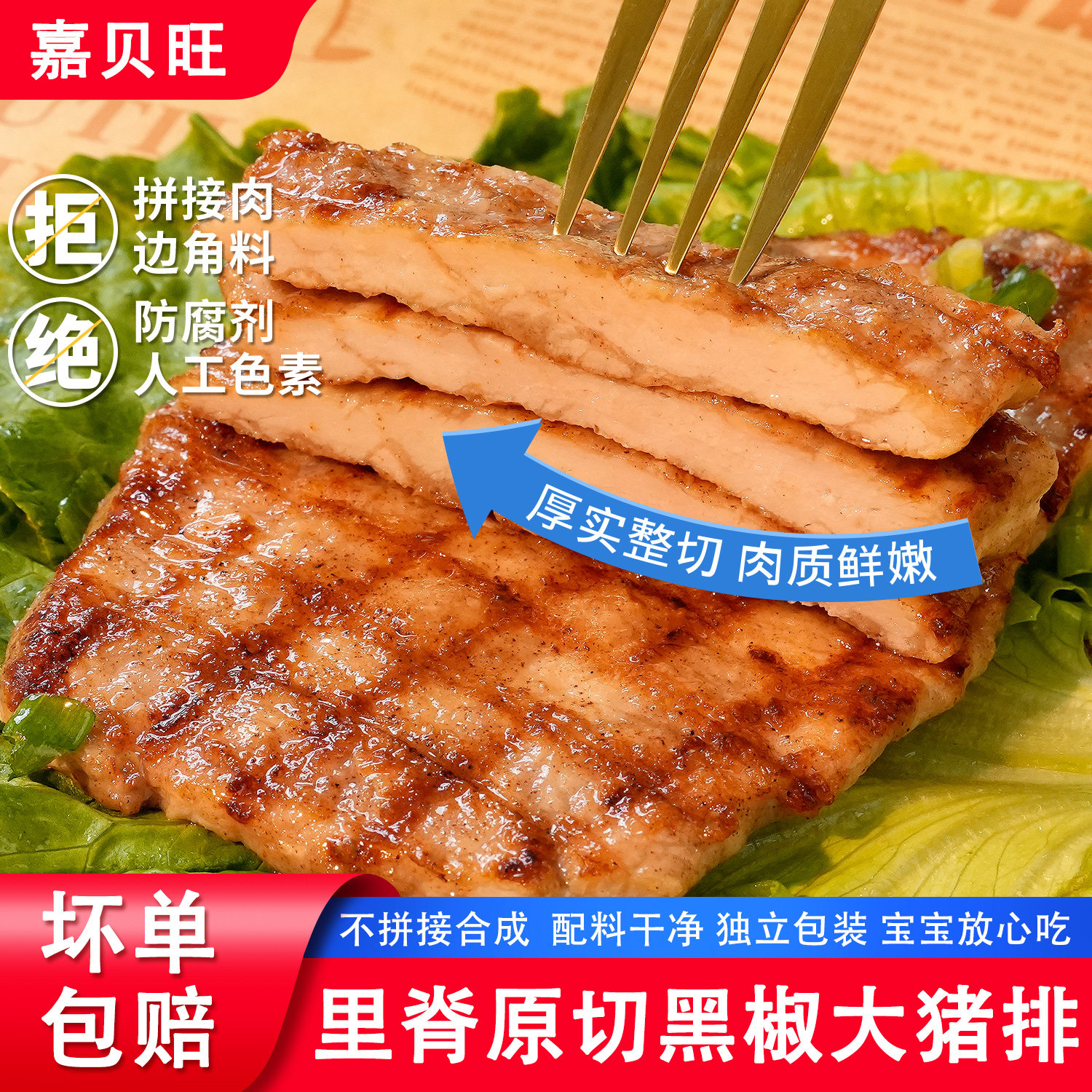 原肉原切配料干净独立包装图片