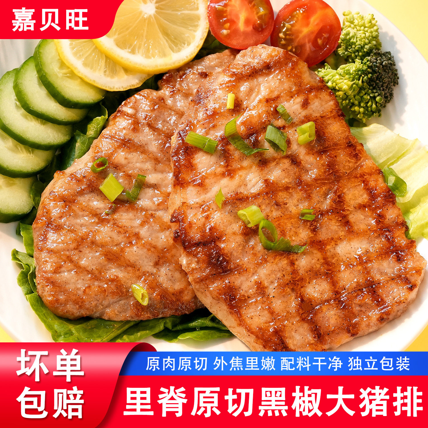 原切黑椒猪排猪扒半成品炸大排肉早餐肉排汉堡肉日式冷冻商用食材