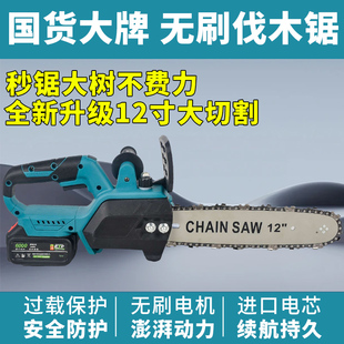 强力牧田款电锯伐木锯220v家用充电式户外手持便携油锯园林锯砍树