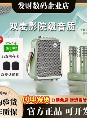 【当天发】Divoom点音东方青鸾k歌音箱无线双麦克风露营蓝牙音响
