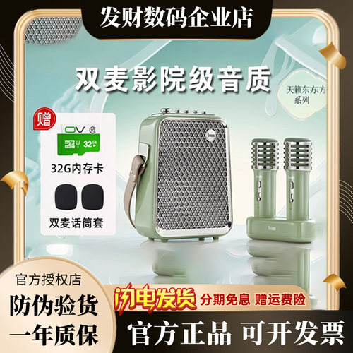 【当天发】Divoom点音东方青鸾k歌音箱无线双麦克风露营蓝牙音响