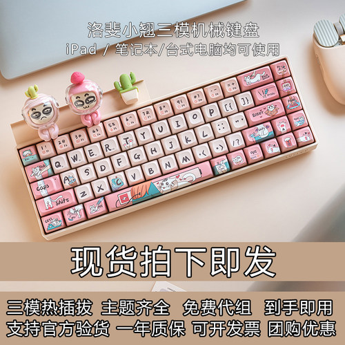 洛斐lofree小翘主题款蓝牙键盘68键三模热插拔梵高女生用无线键盘