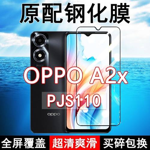 OPPOA2X高清防摔原装钢化膜