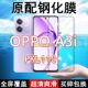 PKL110钢化膜OPPOA3i手机膜全屏黑边防摔抗蓝光原装 高清玻璃弧边全包保护膜
