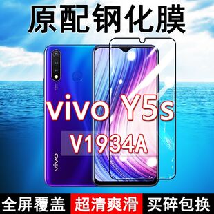 V1934A钢化膜vivoY5s手机膜全屏覆盖黑边防摔抗蓝光原装高清玻璃弧边全包边玻璃防爆保护膜