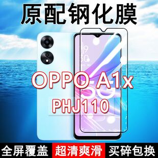 PHJ110钢化膜OPPOA1X全屏黑边防摔5G手机膜抗蓝光原装高清玻璃弧边全包保护膜