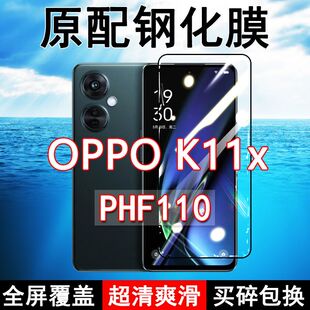 OPPOK11x钢化膜PHF110全屏黑边防摔手机膜抗蓝光原装高清玻璃弧边全包保护膜
