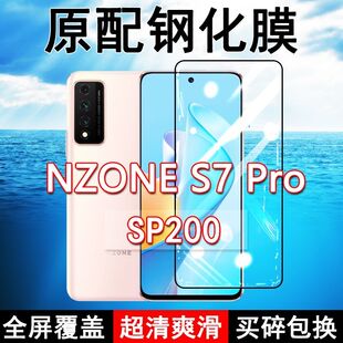 NZONES7pro钢化膜SP200全屏黑边防摔华为智选手机膜抗蓝光原装高清玻璃弧边全包保护膜