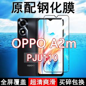 OPPOA2m高清原装钢化膜