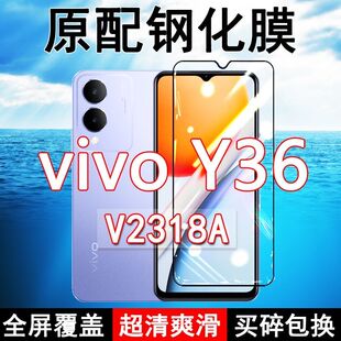 vivoY36钢化膜V2318A手机膜Y36m全屏覆盖Y36i黑边防摔抗蓝光原装高清玻璃弧边全包保护膜