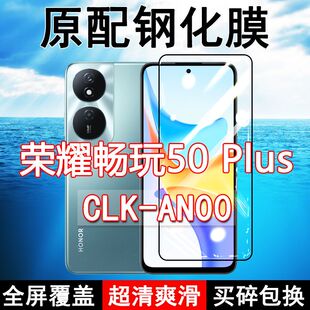 CLK-AN00钢化膜荣耀畅玩50plus手机膜全屏黑边防摔抗蓝光原装高清玻璃弧边全包保护膜