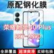 RKY 高清玻璃弧边全包保护膜 AN00钢化膜荣耀畅玩40plus手机膜全屏黑边防摔抗蓝光原装