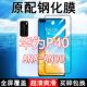 ANA AN00钢化膜华为P40手机膜全屏黑边防摔抗蓝光原装 高清玻璃弧边全包保护膜