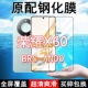 BRC 高清玻璃弧边全包保护膜 AN00钢化膜荣耀X60手机膜HonorX60全屏黑边防摔抗蓝光原装