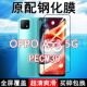 PECM30钢化膜OPPOA53全屏黑边防摔5G手机膜抗蓝光原装 高清玻璃弧边全包保护膜