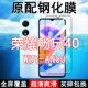 荣耀畅玩40钢化膜40C全屏40S黑边WDY AN00防摔手机膜抗蓝光原装 高清玻璃弧边全包保护膜