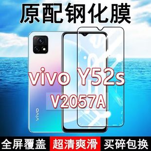 高清玻璃弧边全包保护膜 V2057A钢化膜vivoY52s手机膜全屏5G黑边防摔抗蓝光原装