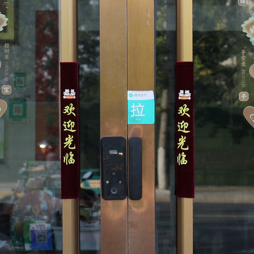招财猫门把手保护套印字欢迎光临皮绒两用门市玻璃门商铺门把手套