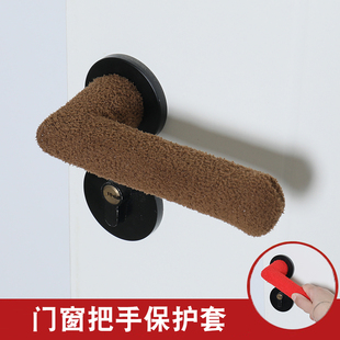 加长款门把手保护套单元门针织入户锁门拉手防磕碰卧室门把手套