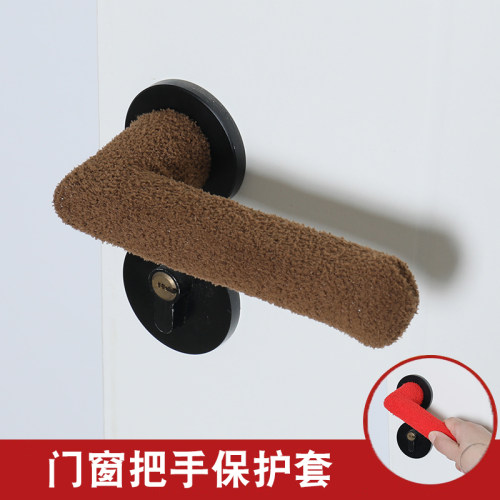 加长款门把手保护套单元门针织入户锁门拉手防磕碰卧室门把手套