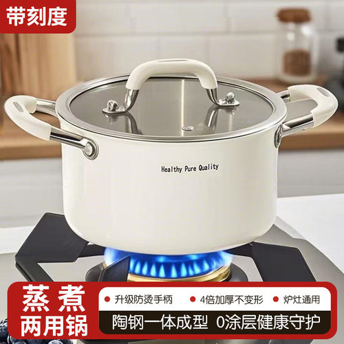 304不锈钢汤锅陶瓷钢大容量家用蒸煮一体锅炖肉煲汤锅电磁炉用