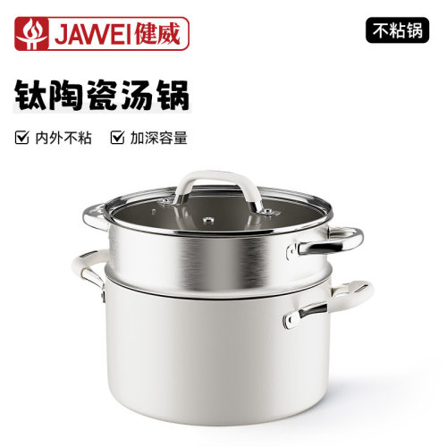 新款双倍钛汤锅家用陶瓷釉不粘锅多功能双耳汤锅蒸煮一体锅