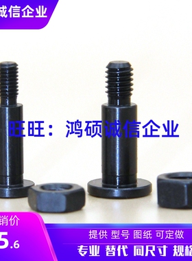 CLBKH4/5/6/8/10/12/13/14铰链销 超短头内六角孔带肩螺帽固定型