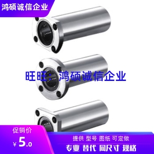 LHFCD6 LHFCD8 LHFCD10 LHFCD12 LHFCD16 LHFCD20/25/30 直线轴承