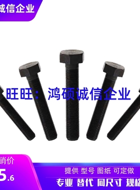 STRCB6/8-20/25/30/35/40/50/60 发黑细牙螺纹标准型限位螺栓