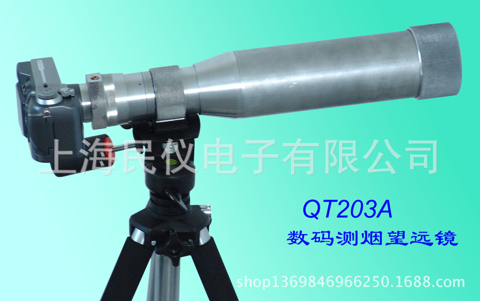 QT203A数码测烟望远镜怎么看?