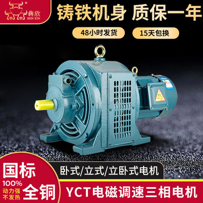 直供4级电磁调速电机YCT112-4A 三相调速电机0.37-90kw