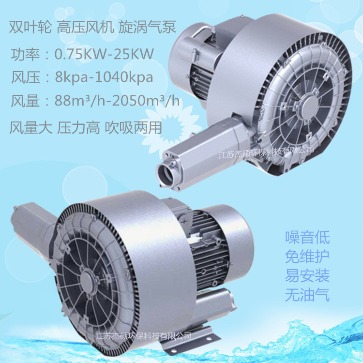 5kw高压风机   漩涡气泵  鱼场增氧风机