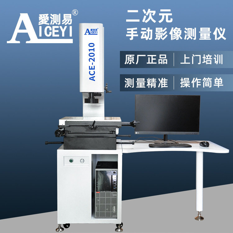 一体式二次元影像测量仪光学二次元影像仪五金电子二维投影仪