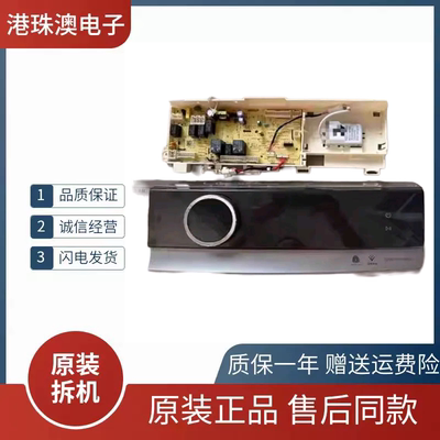 适用小天鹅洗衣机TD100Q366WMUDY电脑板控制器17138100018276主板