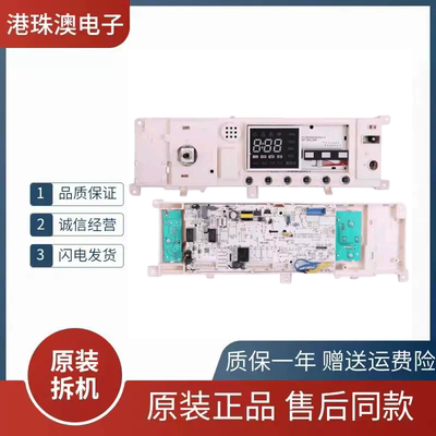 17138100018927适用美的滚筒洗衣机MG100Q31DG5电脑板电路板主板