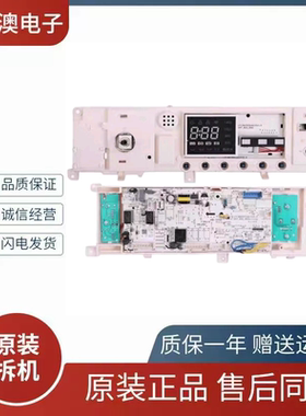 适用美的滚筒洗衣机MG100-1451WDY-G21G/A5电脑板17138100019766