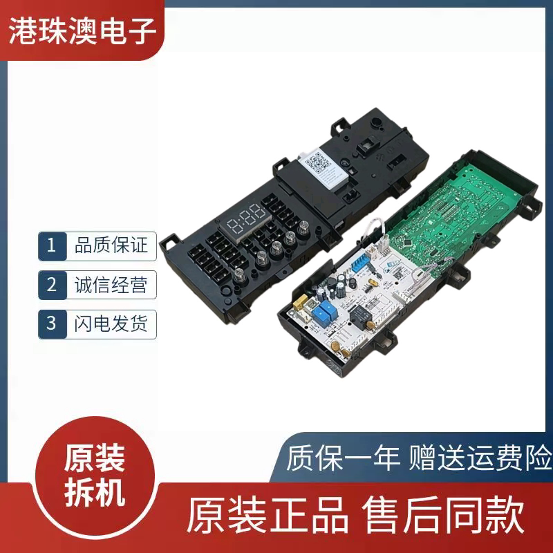 原装美的滚筒洗衣机MG80V330WDX电脑板电路主板17138100016272