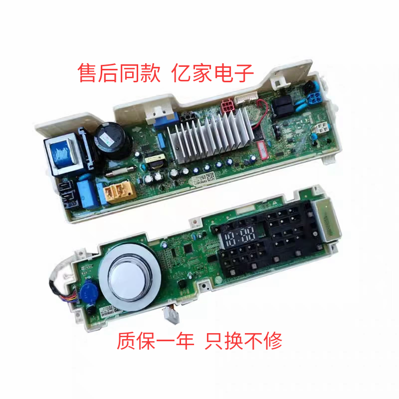 LG洗衣机电脑板WD-M51TNG45变频主板显示板EBR83467123 85054022