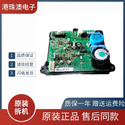 冰箱原装变频驱动板 EECON-QD VCC3245678 219323041 0193525048