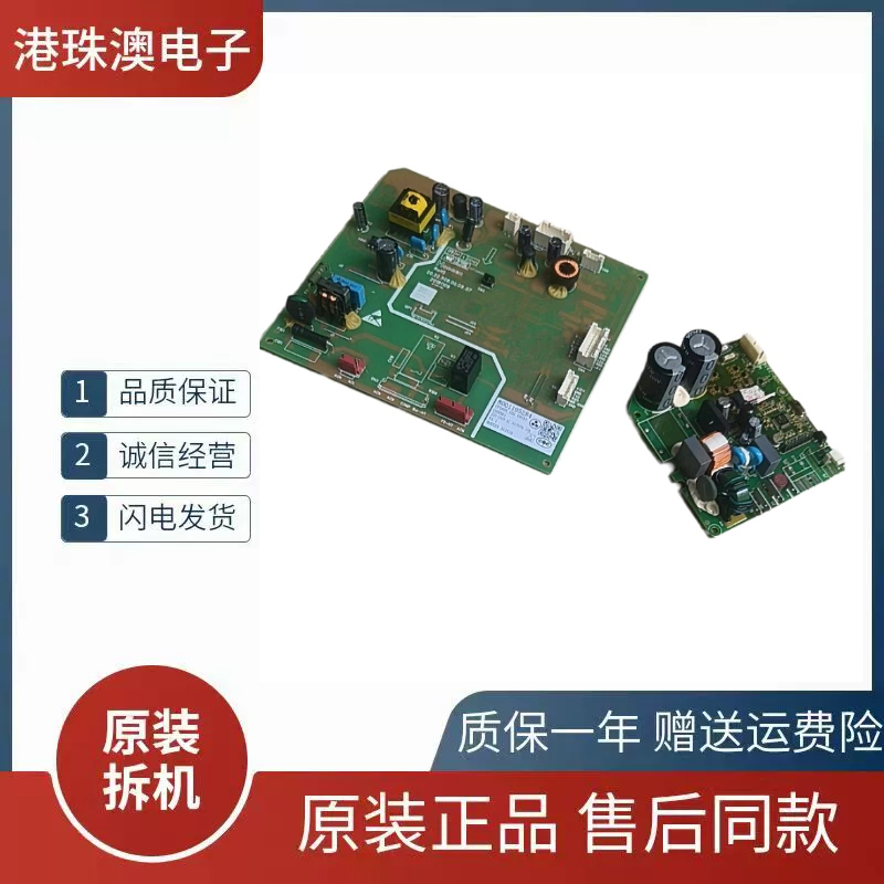 适用于西门子博世冰箱主板  8001195284  VTX1116Y变频板JXPR-23A