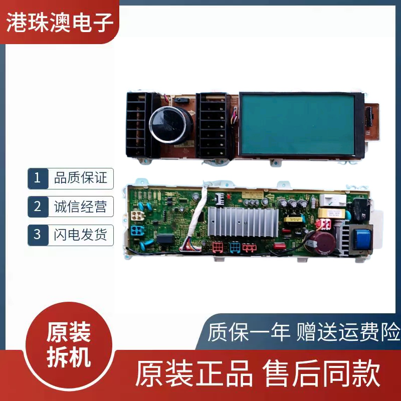 F801212ND创维滚筒8kg洗衣机电脑板X2362-001-02/01主板显示板