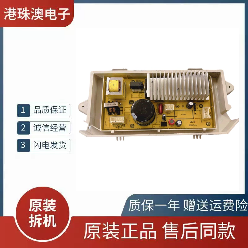 伊莱克斯滚筒洗衣机变频电机驱动板EWF12903WB EWF14103WR配件