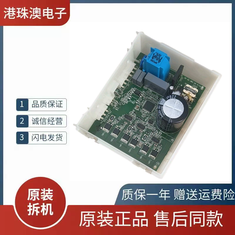 适用西门子博世冰箱  8001131186  变频板116 y对开门