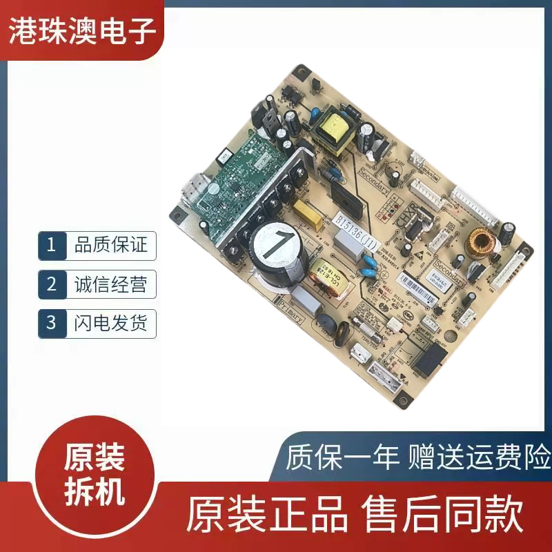 美菱冰箱主板电脑板BCD-266 306 446 452WP电源板B15136(H1)W1J1